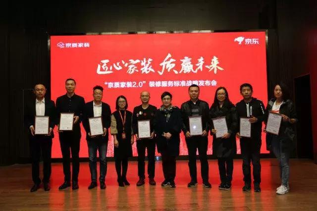 塞納春天●京東戰(zhàn)略合作2.0，樹立家裝服務(wù)新標(biāo)準！